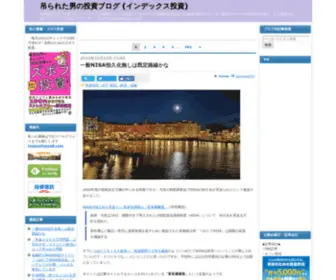 Tsurao.com((インデックス投資)) Screenshot