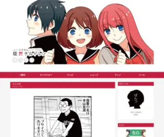 Tsuredurechildren.com(徒然チルドレン) Screenshot