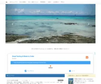 Tsuri.okinawa(おきなわ釣り情報:釣りをこよなく愛する沖縄) Screenshot