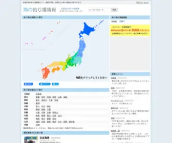 Tsuriba.info(釣り場) Screenshot