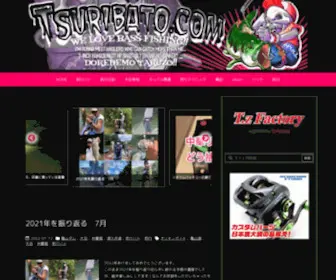 Tsuribato.com(Tsuribato) Screenshot