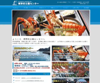 Tsurikouen.jp(南紀串本、樫野崎　海釣り公園と伊勢海老料理) Screenshot