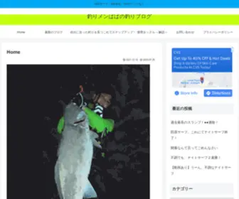 Tsurimanpapa04.com(ブログ) Screenshot