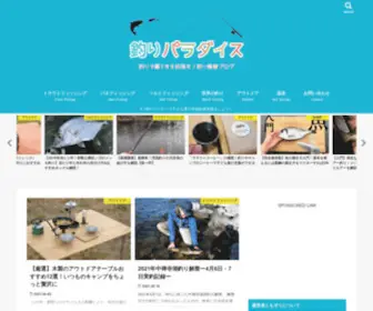 Tsuriparadise.com(釣りパラダイス) Screenshot