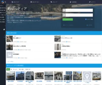 Tsuripedia.com(釣りペディア) Screenshot