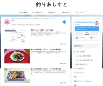 Tsurisuki-TK.com(釣りあしすと) Screenshot