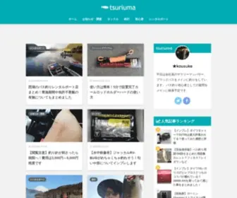 Tsuriuma.net(東京在住週末バサー) Screenshot