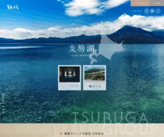 Tsurugagroup.com(北海道) Screenshot