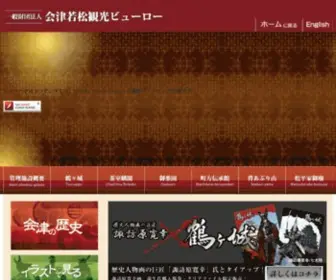 Tsurugajo.com(（財）会津若松観光ビューロー) Screenshot