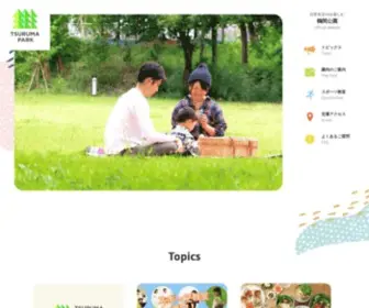 Tsuruma-Park.com(町田市にある鶴間公園) Screenshot