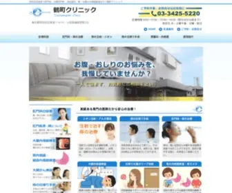 Tsurumachi-Clinic.com(東京都世田谷区経堂) Screenshot