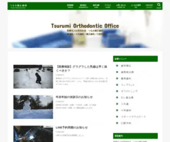 Tsurumi-Kyousei.com(TXつくば駅）) Screenshot