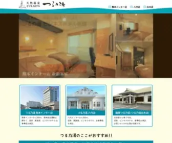 Tsurunoyu-Onsen.com(熊本、八代、鹿児島) Screenshot