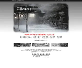 Tsurunoyu.com(乳頭温泉郷) Screenshot