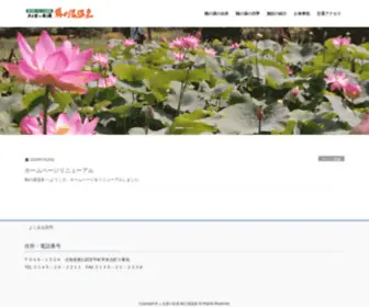 Tsurunoyu.jp(ふる里の名湯 鶴の湯温泉) Screenshot
