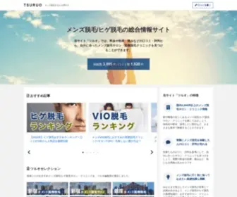 Tsuruo.com(ツルオ) Screenshot