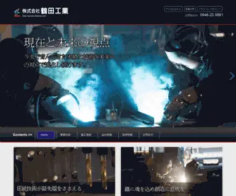 Tsuruta-Industry.com(株式会社) Screenshot