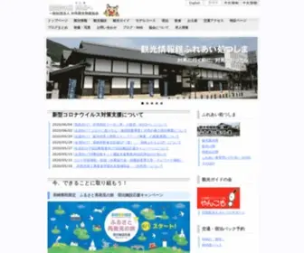 Tsushima-Net.org(対馬観光物産協会) Screenshot