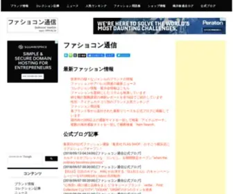 Tsushin.tv(ファッション) Screenshot
