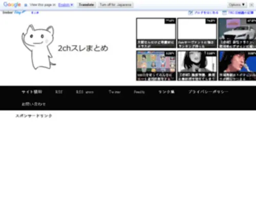 Tsusoku.com(Tsusoku) Screenshot