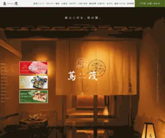 Tsutamo.com(料亭つたも) Screenshot