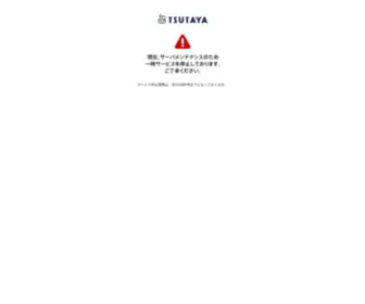 Tsutaya.co.jp(ライフスタイル情報発信ポータル) Screenshot