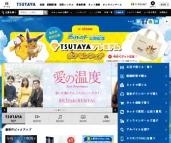 Tsutaya.com(Tsutaya) Screenshot