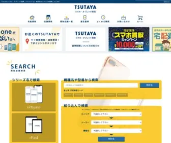 Tsutayamb.com(Tsutayamb) Screenshot