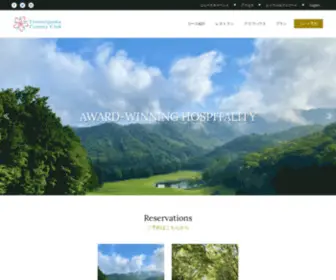 Tsutsujicc.com(足利市にあるゴルフ場) Screenshot