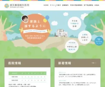 Tsutsumi-Jibika.com(中野区) Screenshot