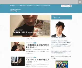 Tsutsumi-Masakazu.com(Tsutsumi Masakazu) Screenshot