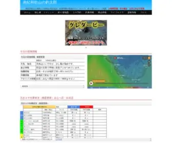Tsuttarou.co.jp(南紀和歌山) Screenshot