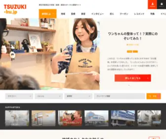 Tsuzuki-KU.jp(株式会社ネットラボが運営する（横浜市）) Screenshot