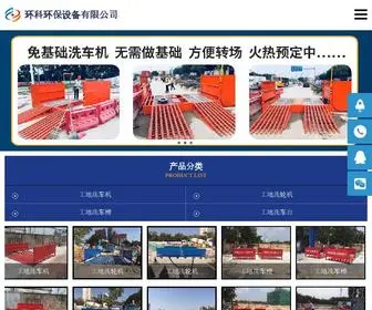 TSWFGG.com(惠州市惠阳区防滑垫开槽机器厂) Screenshot