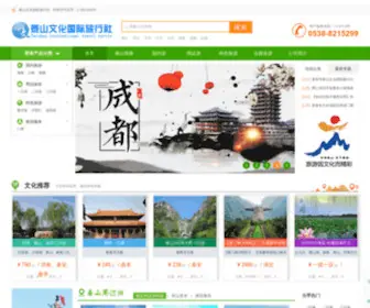 TSWHGJLXS.com(泰山文化国际旅行社网站) Screenshot