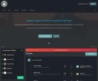 TSwteam.ru(Форумы) Screenshot