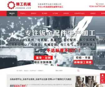 TSWWW.net.cn(乐鱼体育平台进入) Screenshot