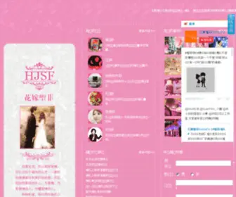 TSWWXN.com(唐山婚纱摄影) Screenshot