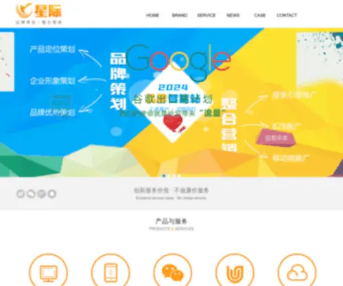 TSXJW.cn(泰安星际网络科技有限公司) Screenshot
