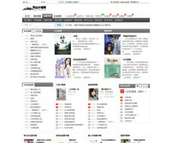 TSXswu.com(天山小说网) Screenshot