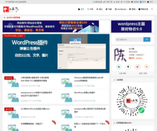 TSXXC.com(Ts小陈) Screenshot