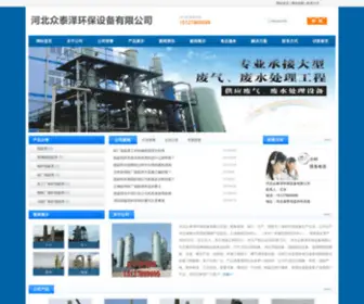 TSYCLT.com(脱硫塔) Screenshot