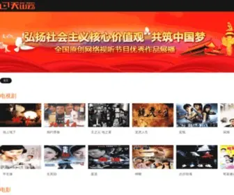 TSYTV.com.cn(TSYTV) Screenshot