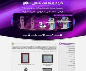 TSZ-Print.com(چاپ) Screenshot