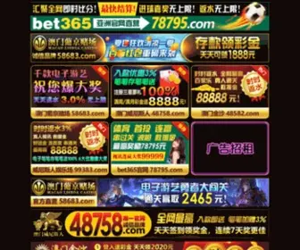 TSZZZ.com(澳门银河网) Screenshot