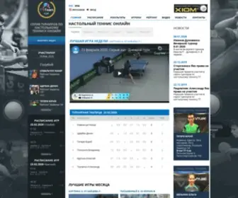 TT-Cup.com(настольный) Screenshot