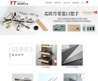 TT-Tengtai.com(專業廚具五金領導 騰泰國際五金) Screenshot