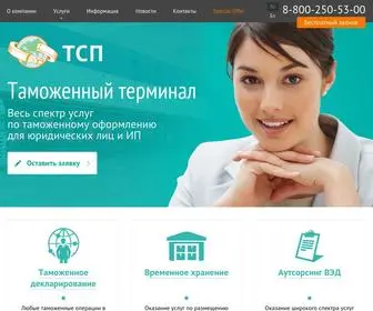 TT-VV.ru(Предоставление) Screenshot