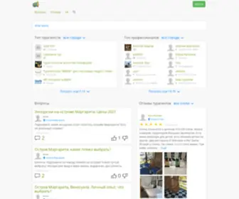 TT.guru(Типичный турист) Screenshot