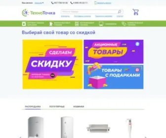 TT.ua(ТехноТочка) Screenshot